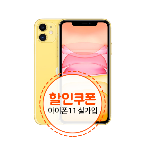 KT아이폰11 64G