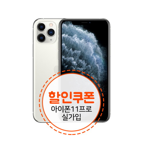 KT아이폰11 Pro 64G