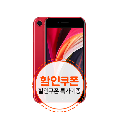 KT 아이폰 SE2 64G